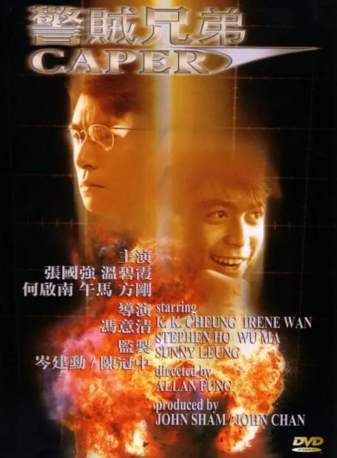 《超异能者第二季》